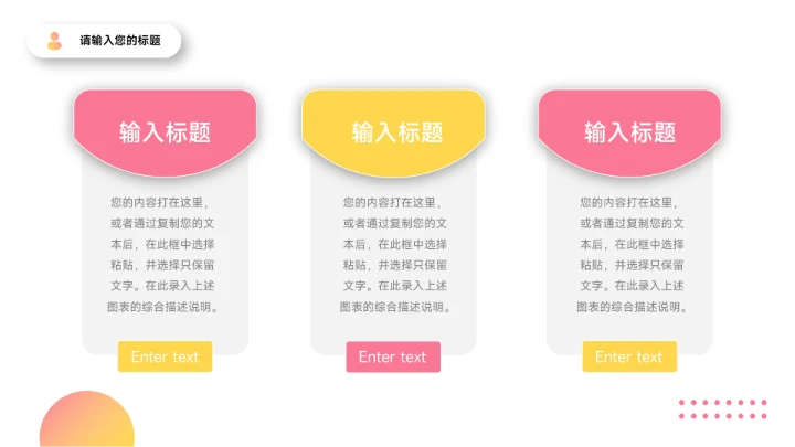 简约时尚暖色教学内容课件PPT模板