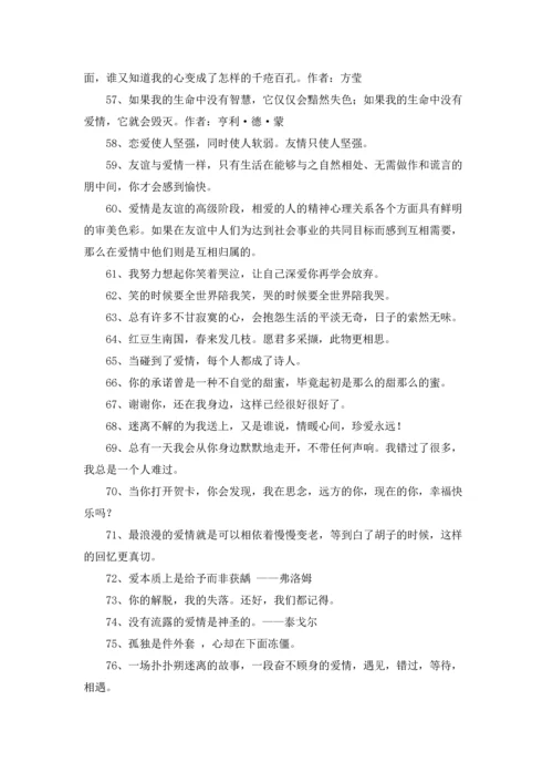 通用爱情格言锦集81条.docx