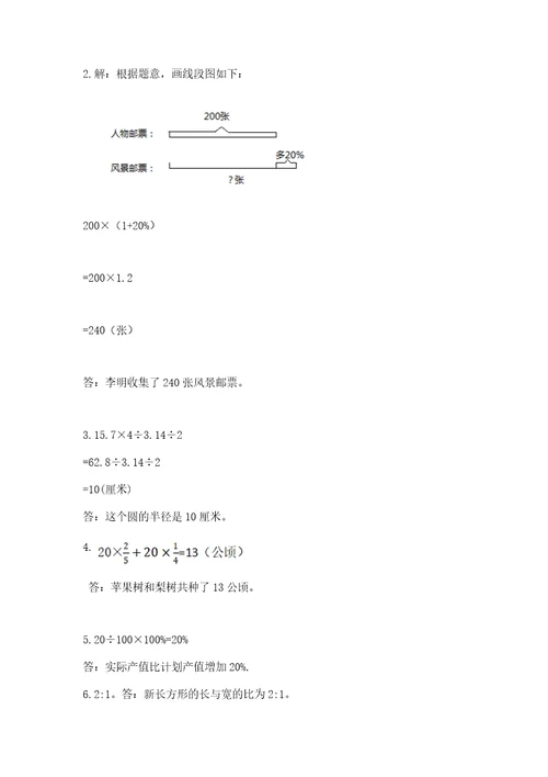 2022六年级上册数学期末考试试卷附答案（轻巧夺冠）