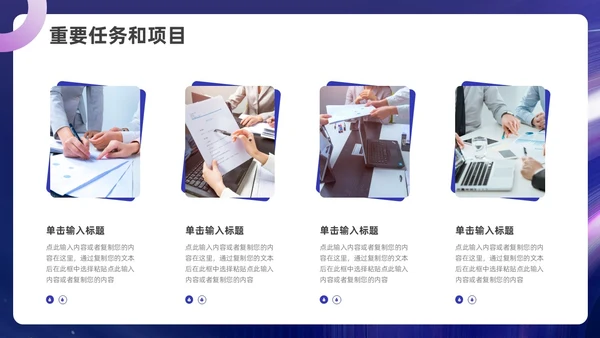 蓝色紫色自主创意风奔跑励志述职报告ppt模板
