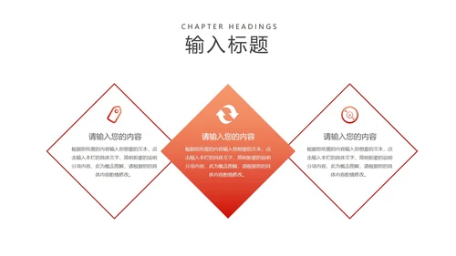 红色中国风水墨党政工作述职报告PPT模板