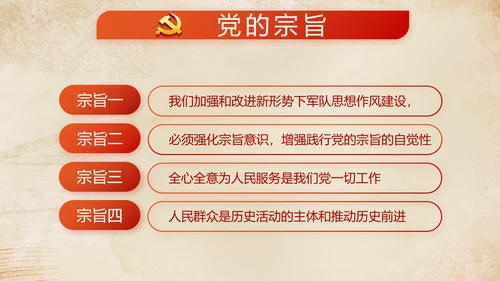 红色党建微党课工作总结学习教育PPT