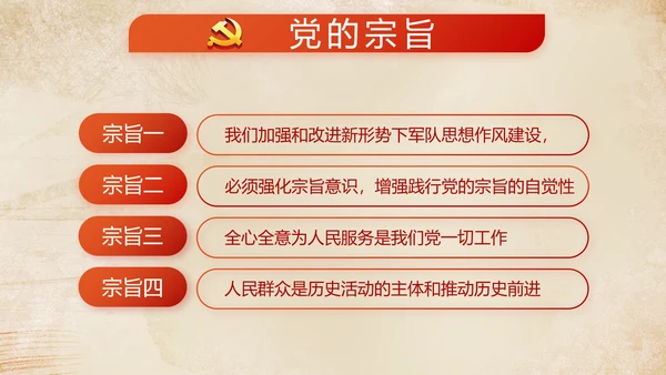 红色党建微党课工作总结学习教育PPT