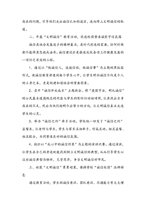 主题教育活动总结汇总七篇