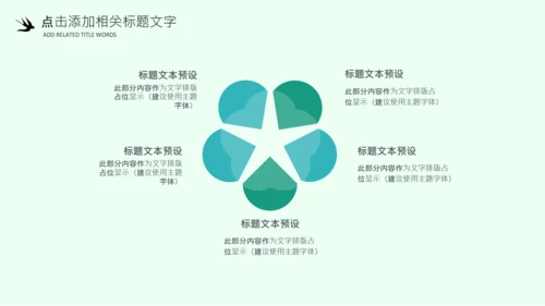 清明节气清新绿色清明节踏青PPT模板