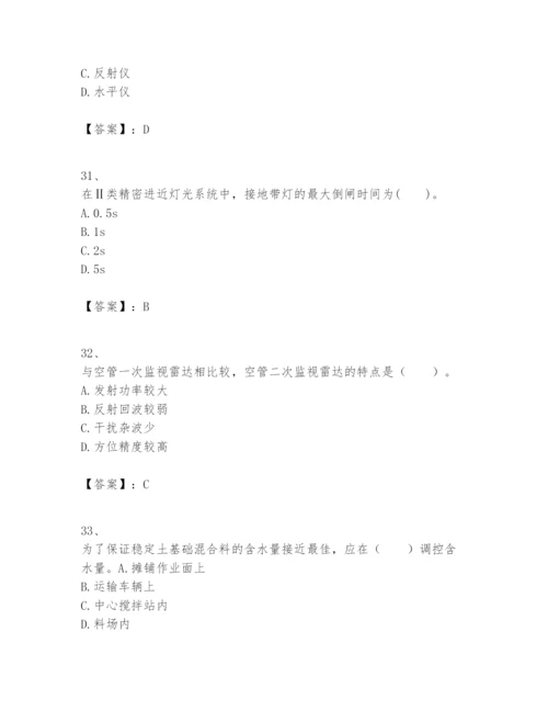 2024年一级建造师之一建民航机场工程实务题库含答案【名师推荐】.docx