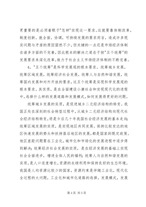 学习党的十七大精神心得体会1.docx