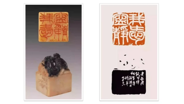 品篆刻之美-7年级上-第二课-张濛pptx