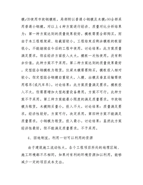 建筑公司2018年度工作总结
