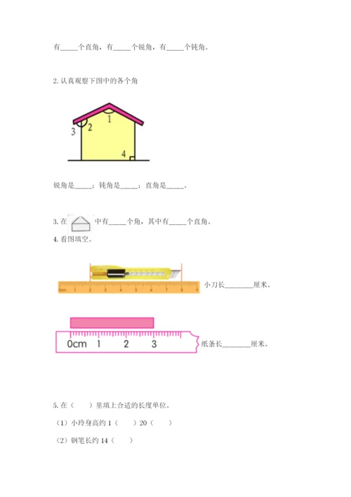 人教版二年级上册数学期中考试试卷【重点班】.docx