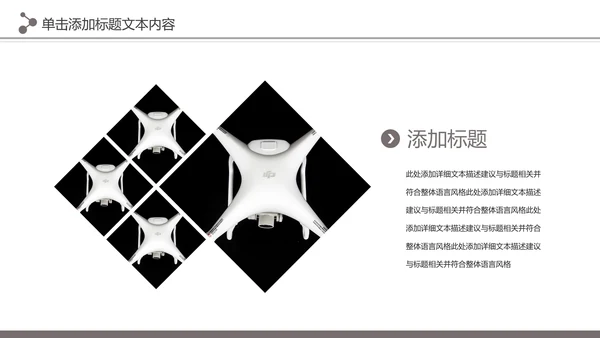 高科技无人机商业计划书融资无人机品牌宣传介绍PPT