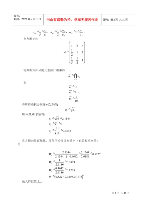 人力资源-202209建模论文。会议优化.docx