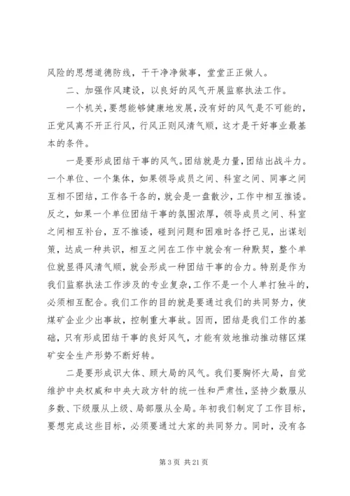 第一篇：廉洁从政学习心得.docx