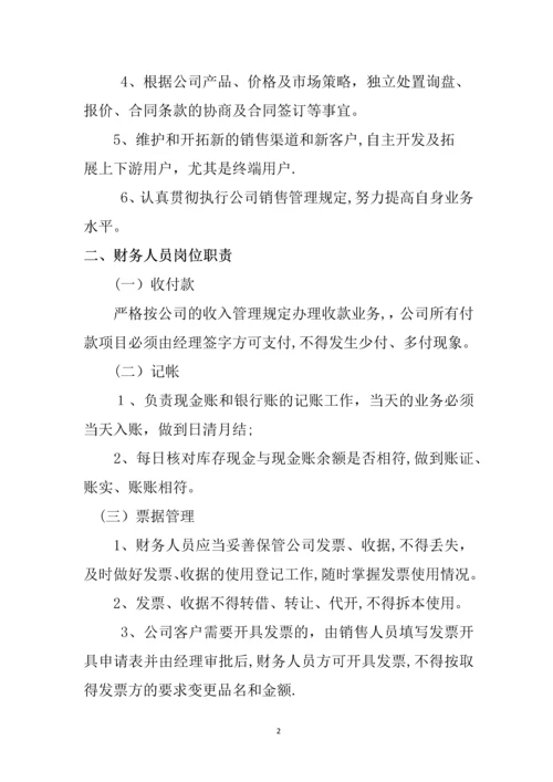小公司标准化管理制度.docx