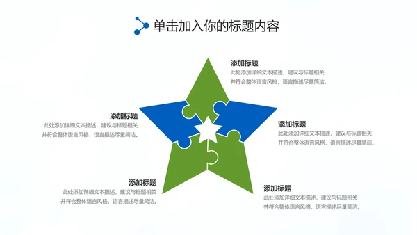 足球比赛足球运动世界杯足球PPT模板