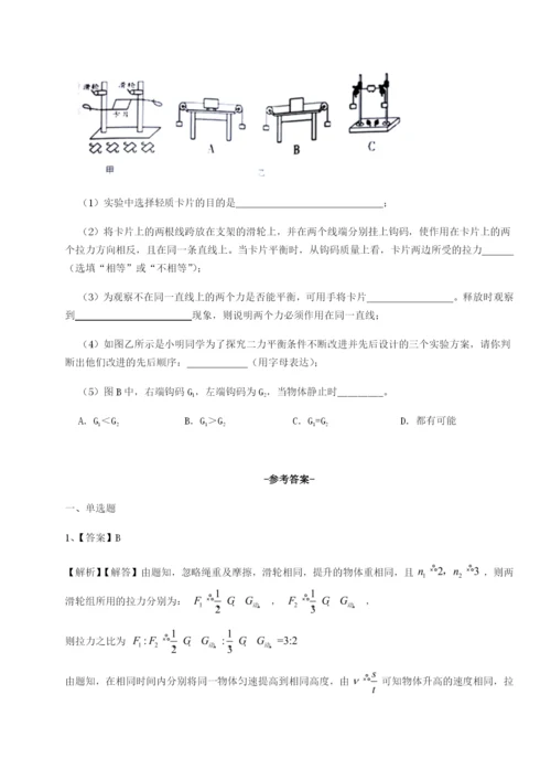 强化训练四川绵阳南山中学双语学校物理八年级下册期末考试专项测试试题（含答案解析）.docx