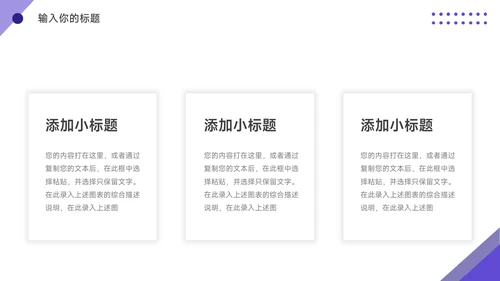 紫色三角几何年终业绩汇报PPT模板
