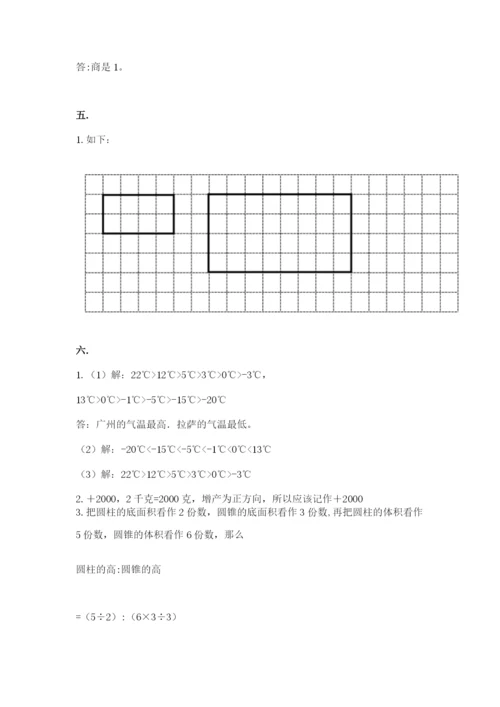 小学六年级下册数学摸底考试题及完整答案【夺冠】.docx