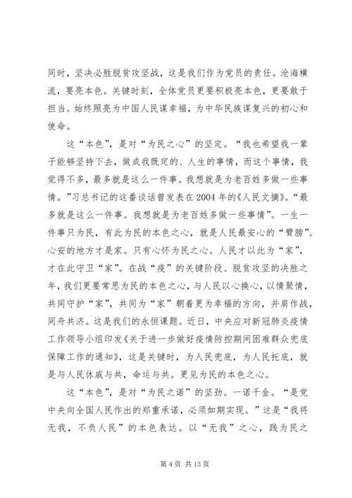 学习决战决胜脱贫攻坚座谈会习总重要讲话心得七篇.docx