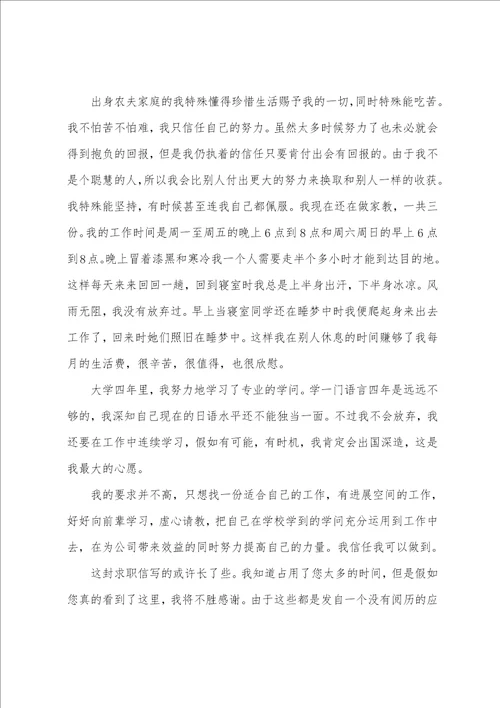 应届毕业生教师求职信多篇