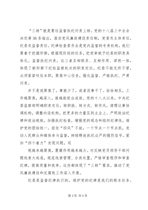 学习《学思践悟》专栏系列文章有感 (2).docx