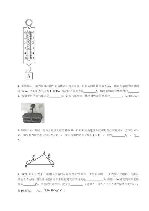 小卷练透北京市育英中学物理八年级下册期末考试专项练习试卷（含答案解析）.docx