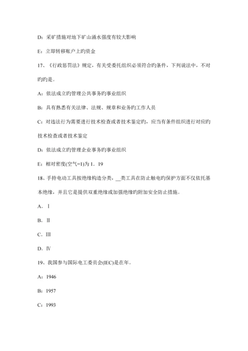 安全生产技术高处作业的定义考试试题.docx