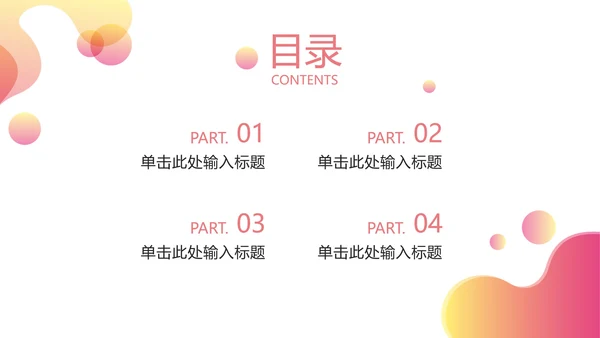简约渐变波浪毕业答辩开题PPT模板