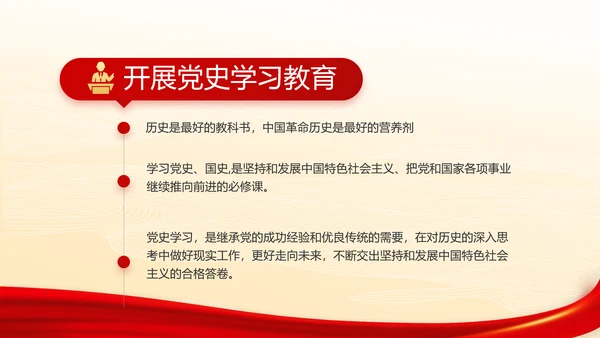 弘扬伟大建党精神七一讲话精神PPT