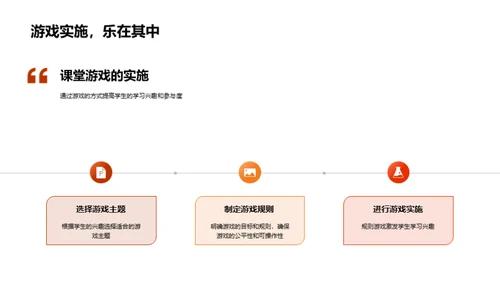 游戏化学习拼音