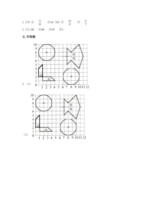 人教版小学六年级上册数学期末测试卷含下载答案.docx