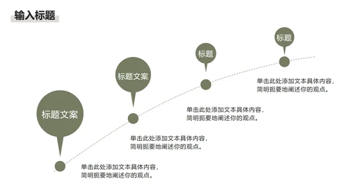 灰白色小清新工作总结PPT模板
