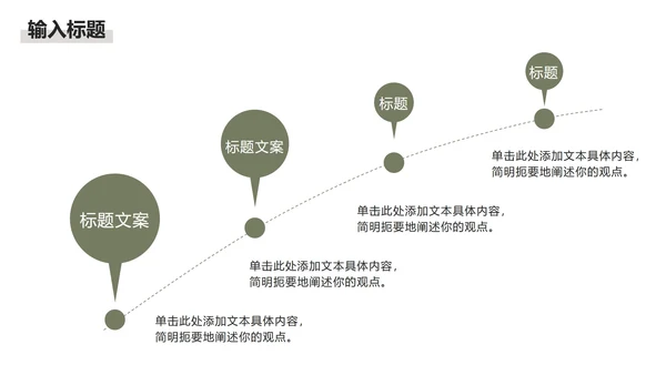 灰白色小清新工作总结PPT模板