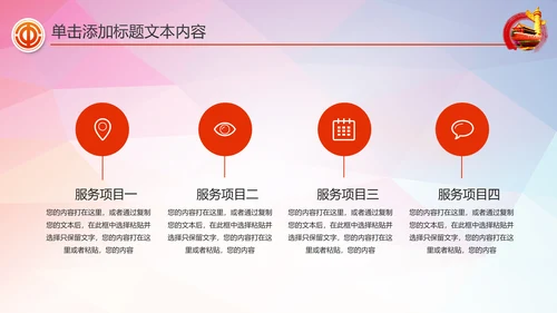 总工会民主管理维权工作总结汇报PPT模板