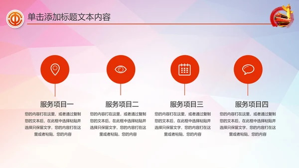 总工会民主管理维权工作总结汇报PPT模板