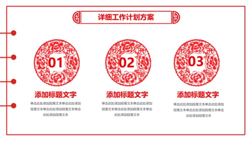 剪纸猪年2019新年元旦年终总结PPT