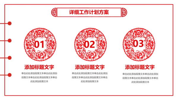 剪纸猪年2019新年元旦年终总结PPT