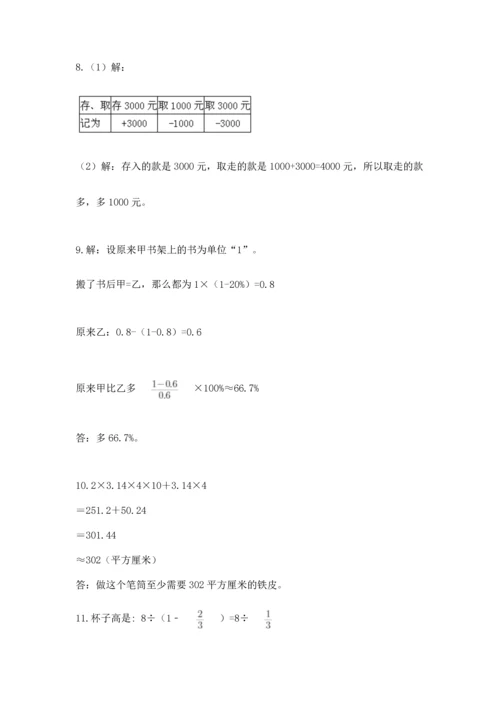 小升初数学应用题50道【精练】.docx