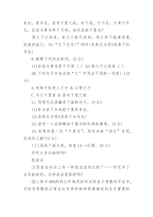 2017兰州市中考语文练习试题及解析.docx