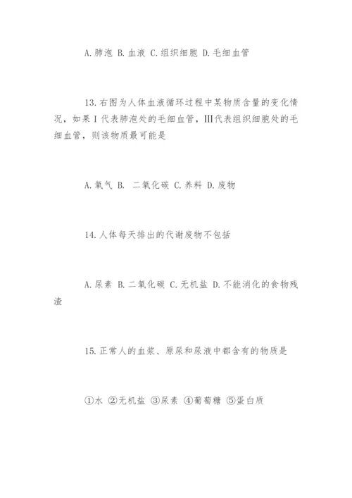 初一生物试题及答案.docx