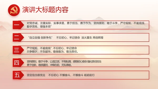 永远跟党走党史学习教育工作总结PPT