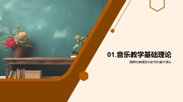 创新初中音乐教学