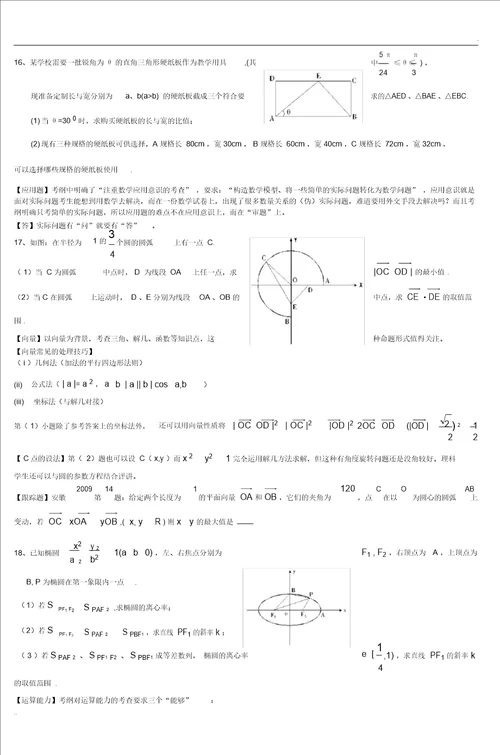 泰州市2012届高三数学一模