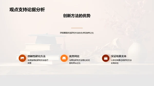 教育学创新研究