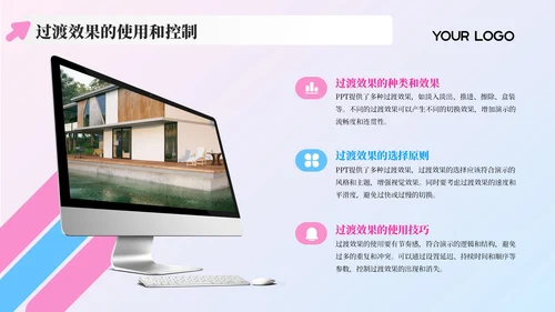 粉蓝色简约风生动呈现PPT动画PPT模板