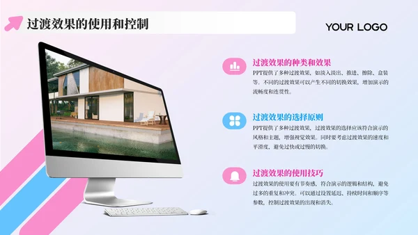 粉蓝色简约风生动呈现PPT动画PPT模板