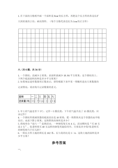 西师大版小升初数学模拟试卷及答案【精品】.docx