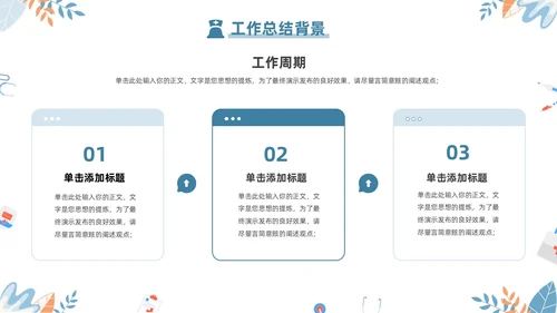 蓝色简约2024年护士年终工作总结工作计划PPT护士年终总结