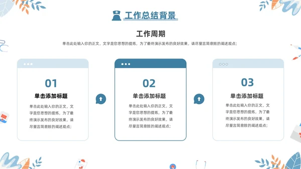 蓝色简约2024年护士年终工作总结工作计划PPT护士年终总结