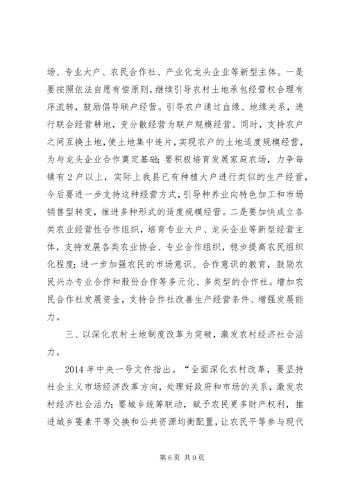 农村经验管理交流材料.docx